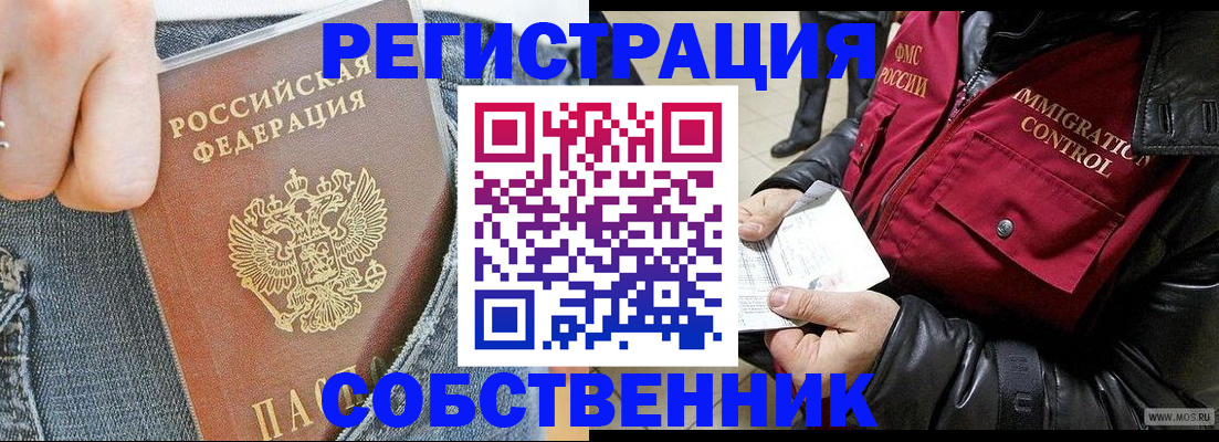где прописаться в Шлиссельбурге