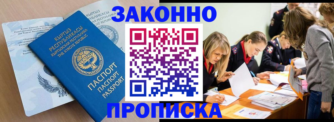 прописка гарантия в Шлиссельбурге